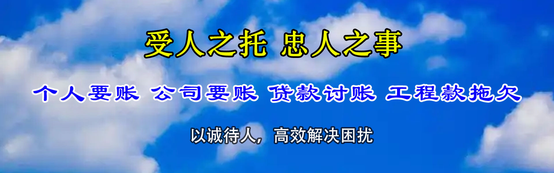 松阳要债公司